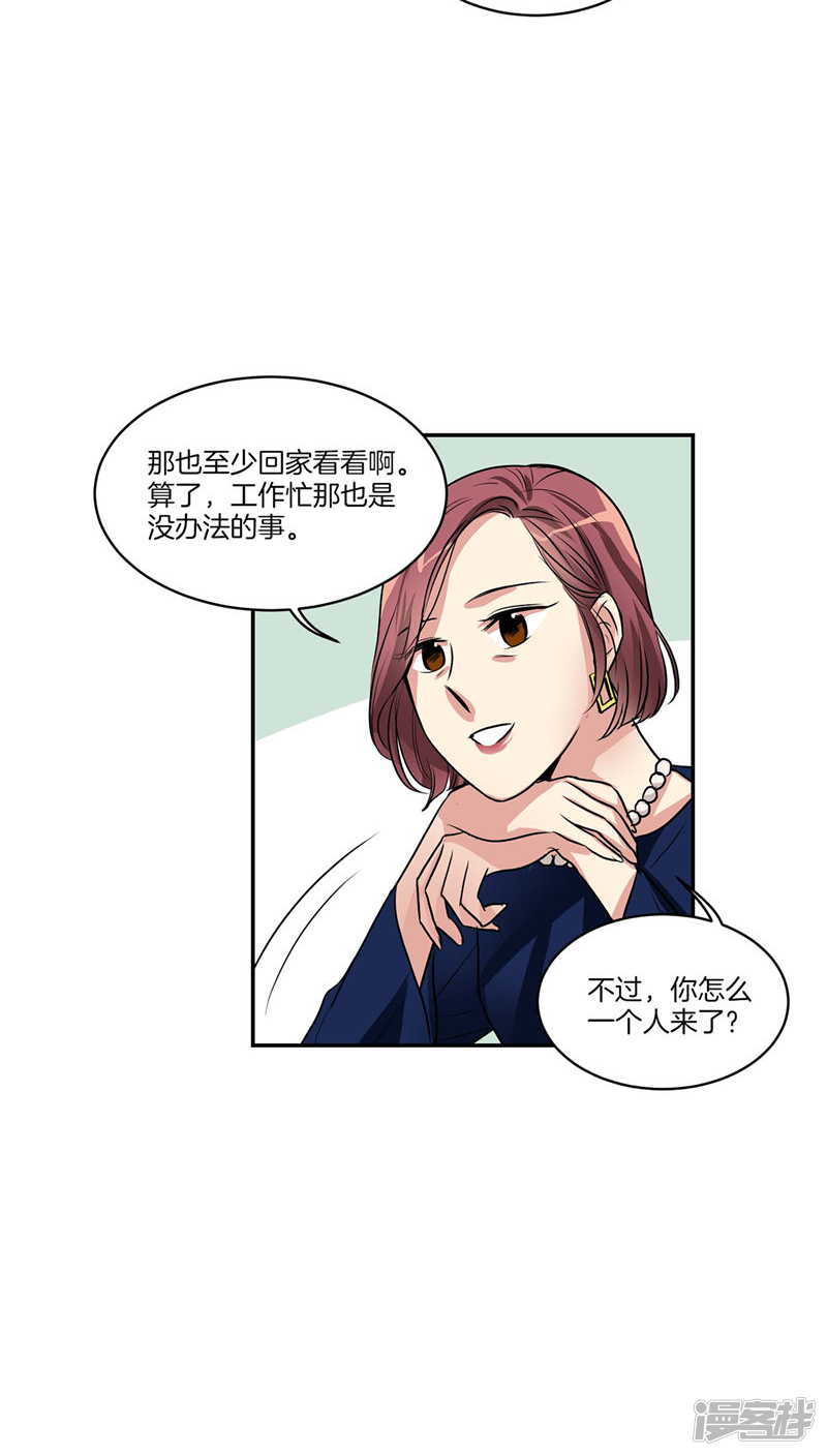 洗碗大魔王韩漫全集-第121话 家庭宴会无删减无遮挡章节图片 