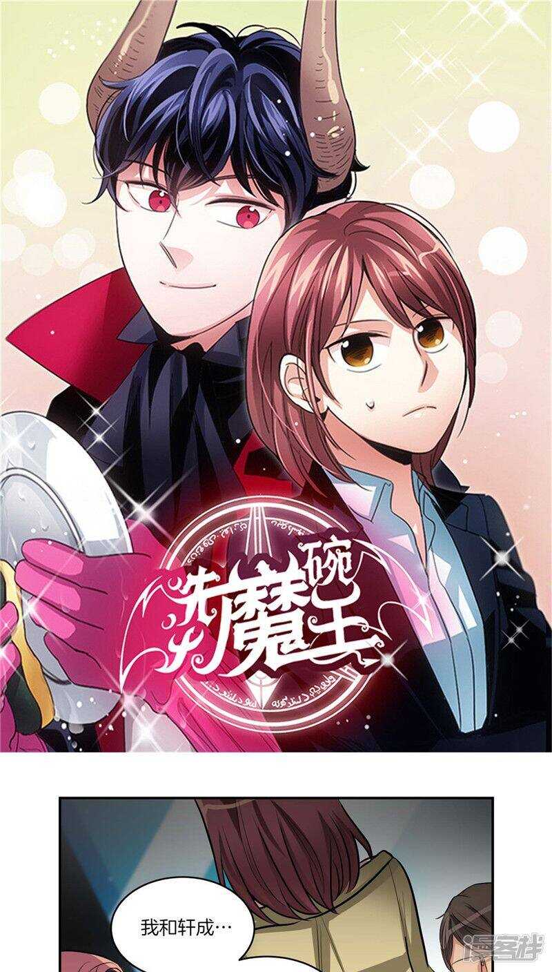 洗碗大魔王韩漫全集-第123话 妈妈怀孕了无删减无遮挡章节图片 
