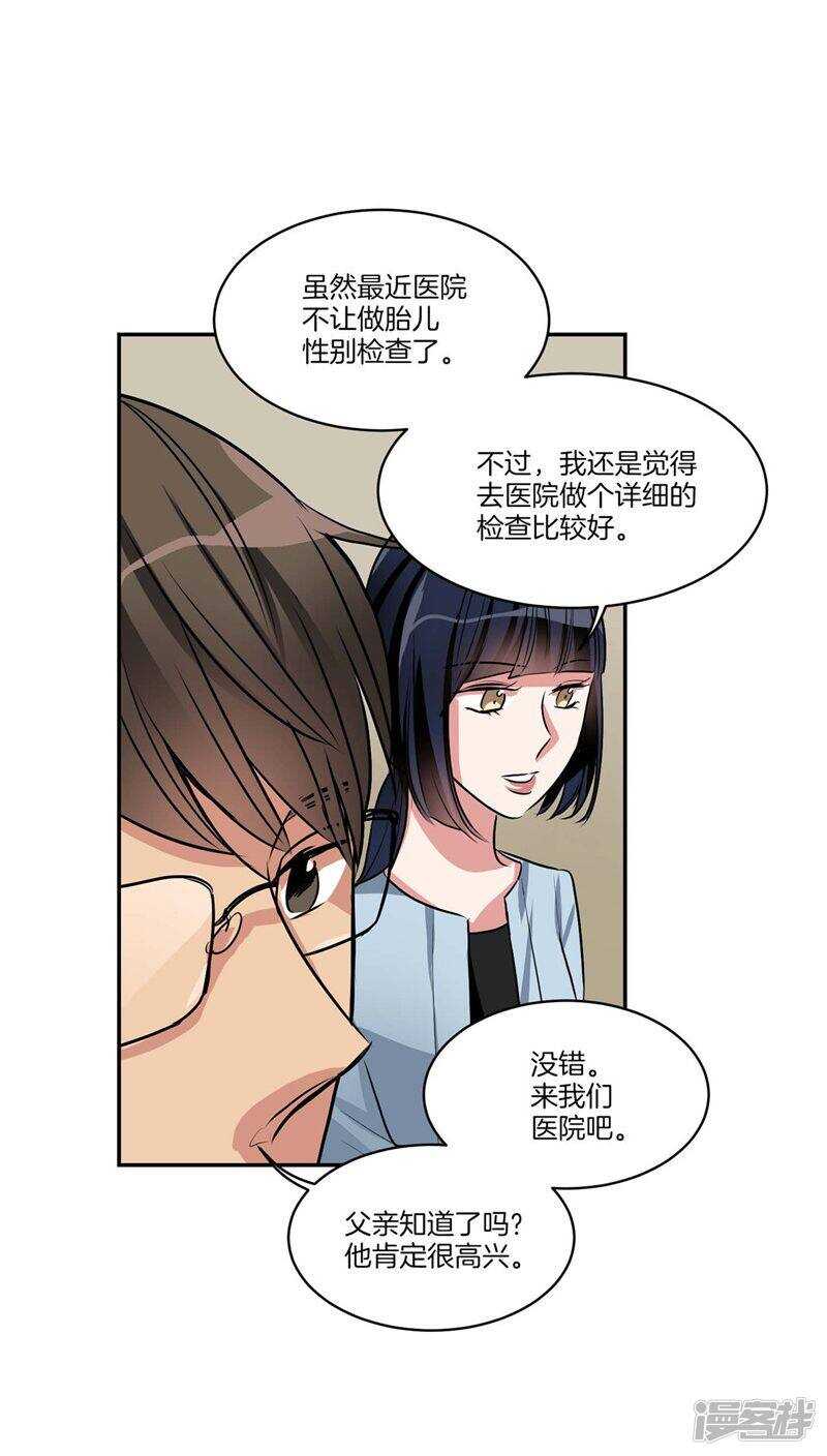 洗碗大魔王韩漫全集-第123话 妈妈怀孕了无删减无遮挡章节图片 