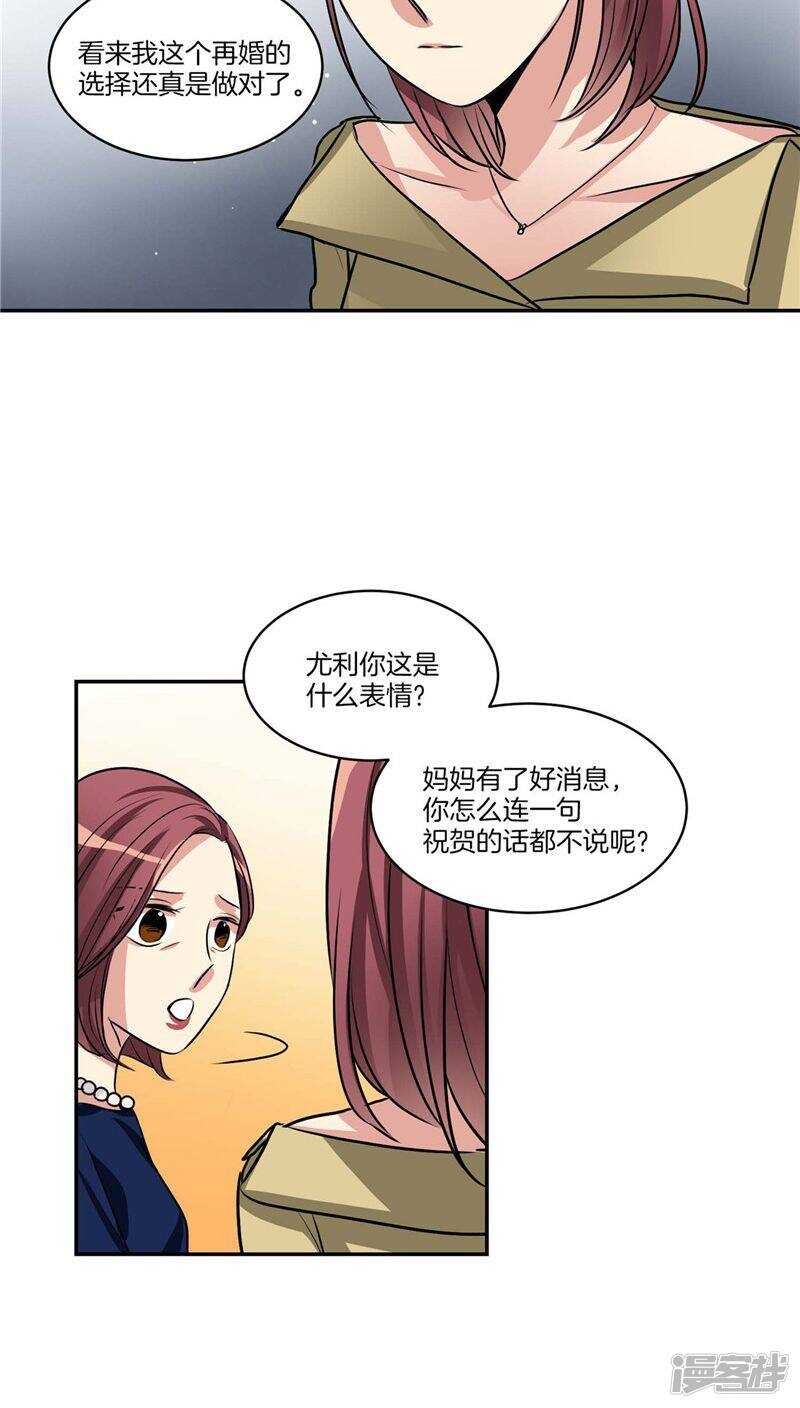 洗碗大魔王韩漫全集-第123话 妈妈怀孕了无删减无遮挡章节图片 