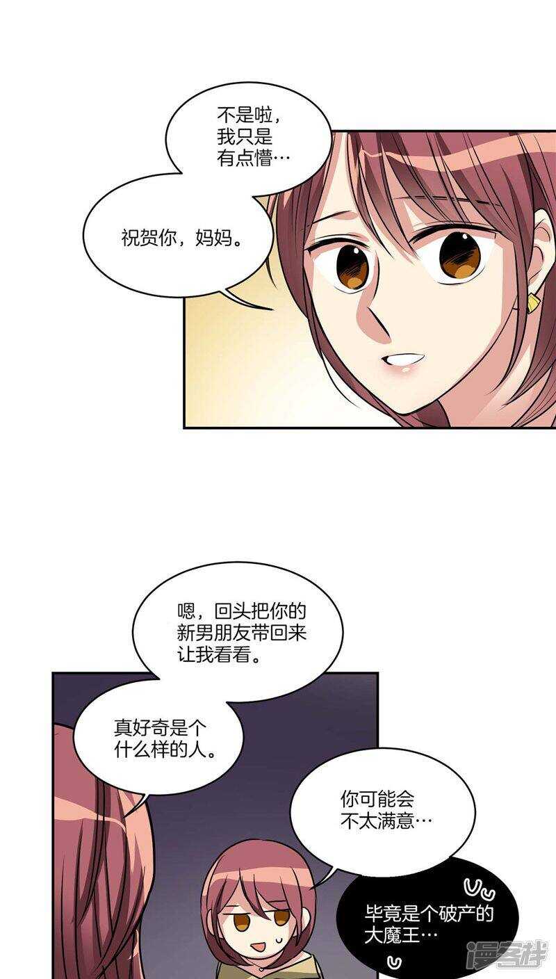 洗碗大魔王韩漫全集-第123话 妈妈怀孕了无删减无遮挡章节图片 