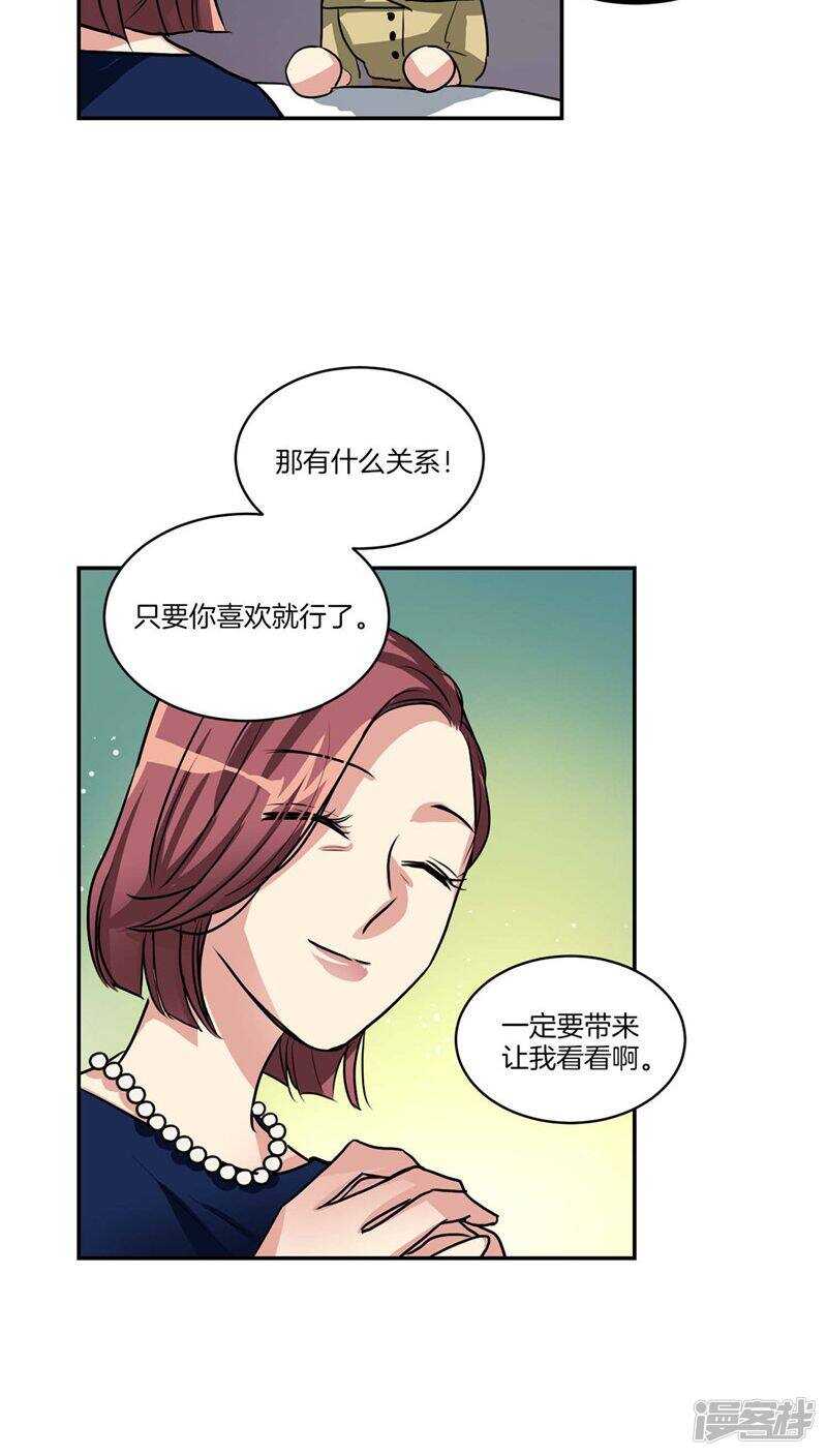 洗碗大魔王韩漫全集-第123话 妈妈怀孕了无删减无遮挡章节图片 