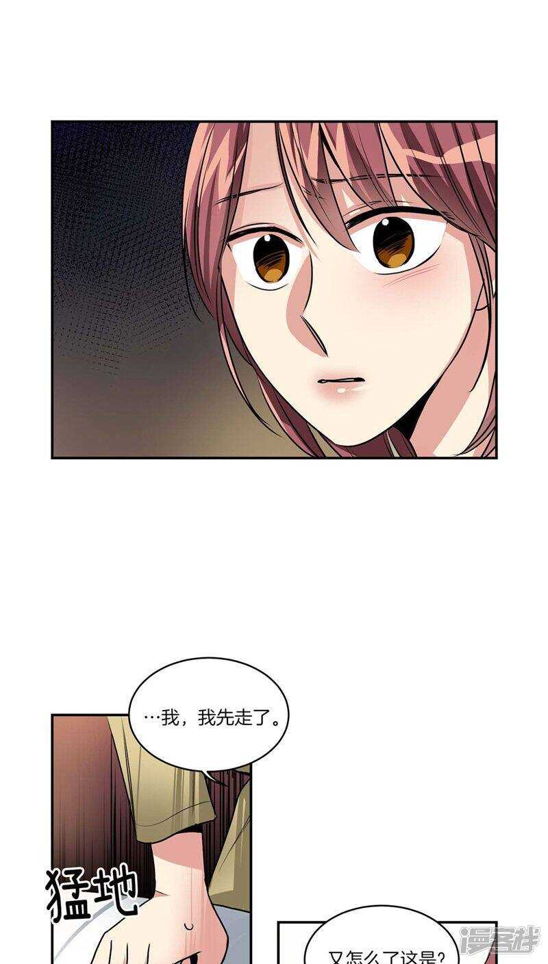 洗碗大魔王韩漫全集-第123话 妈妈怀孕了无删减无遮挡章节图片 