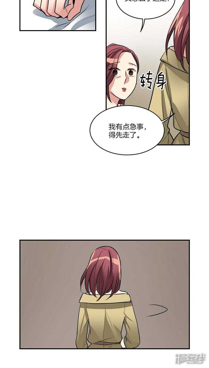 洗碗大魔王韩漫全集-第123话 妈妈怀孕了无删减无遮挡章节图片 