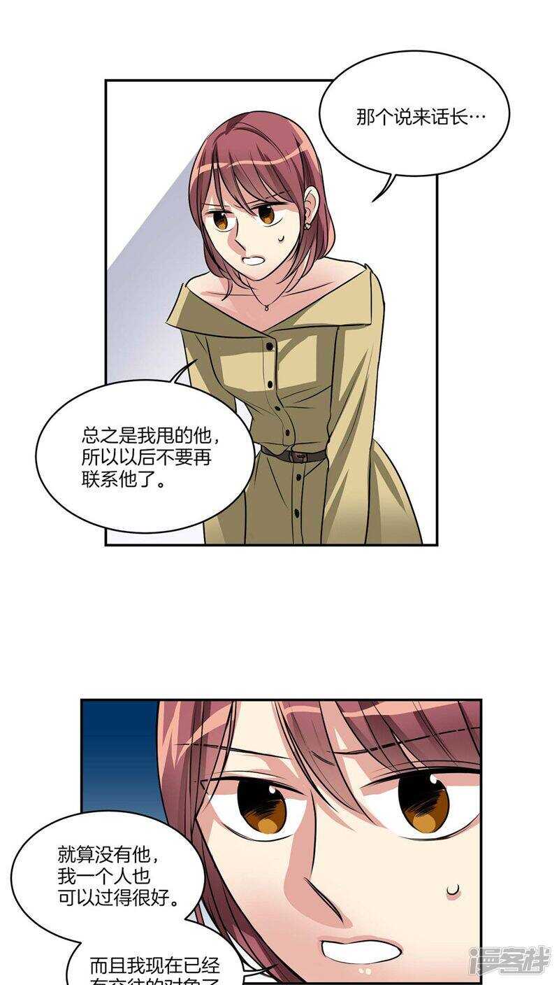 洗碗大魔王韩漫全集-第123话 妈妈怀孕了无删减无遮挡章节图片 