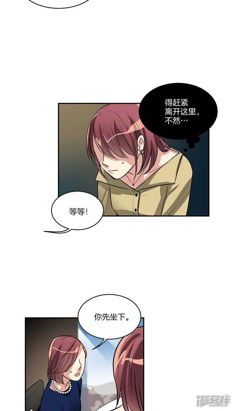 洗碗大魔王韩漫全集-第123话 妈妈怀孕了无删减无遮挡章节图片 