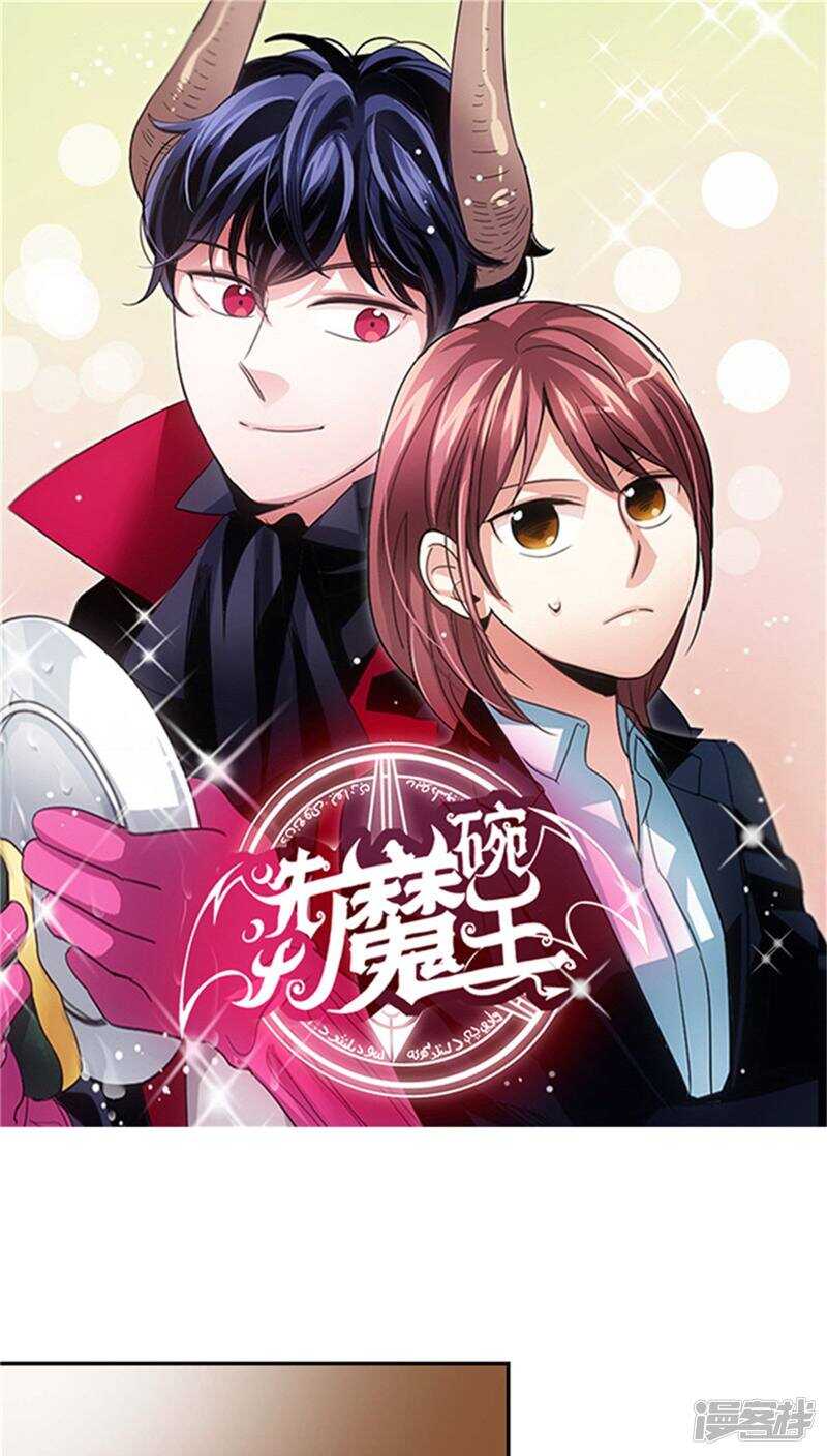 洗碗大魔王韩漫全集-第124话 信赖的人无删减无遮挡章节图片 