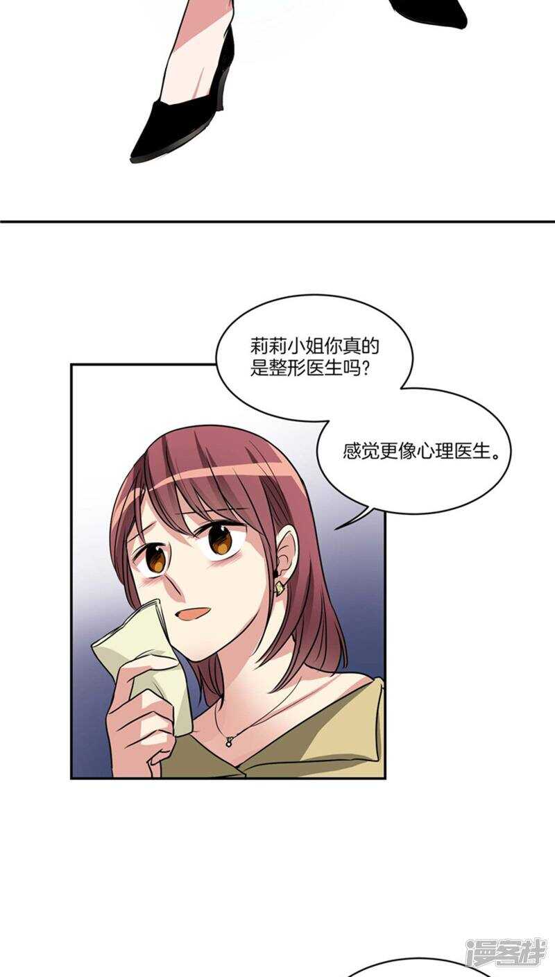 洗碗大魔王韩漫全集-第124话 信赖的人无删减无遮挡章节图片 