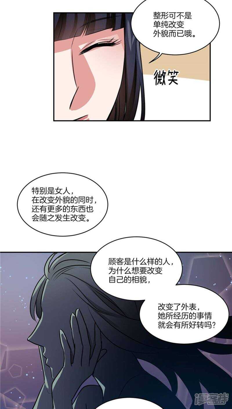 洗碗大魔王韩漫全集-第124话 信赖的人无删减无遮挡章节图片 