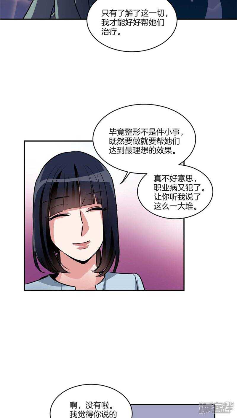 洗碗大魔王韩漫全集-第124话 信赖的人无删减无遮挡章节图片 
