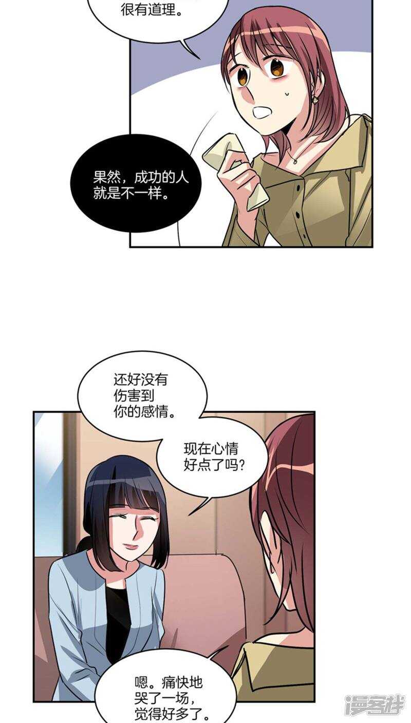 洗碗大魔王韩漫全集-第124话 信赖的人无删减无遮挡章节图片 