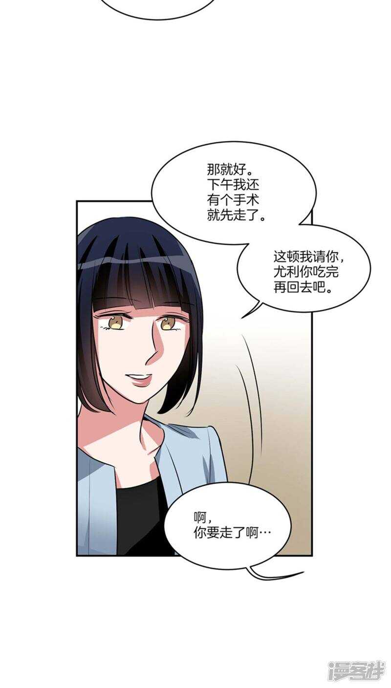 洗碗大魔王韩漫全集-第124话 信赖的人无删减无遮挡章节图片 