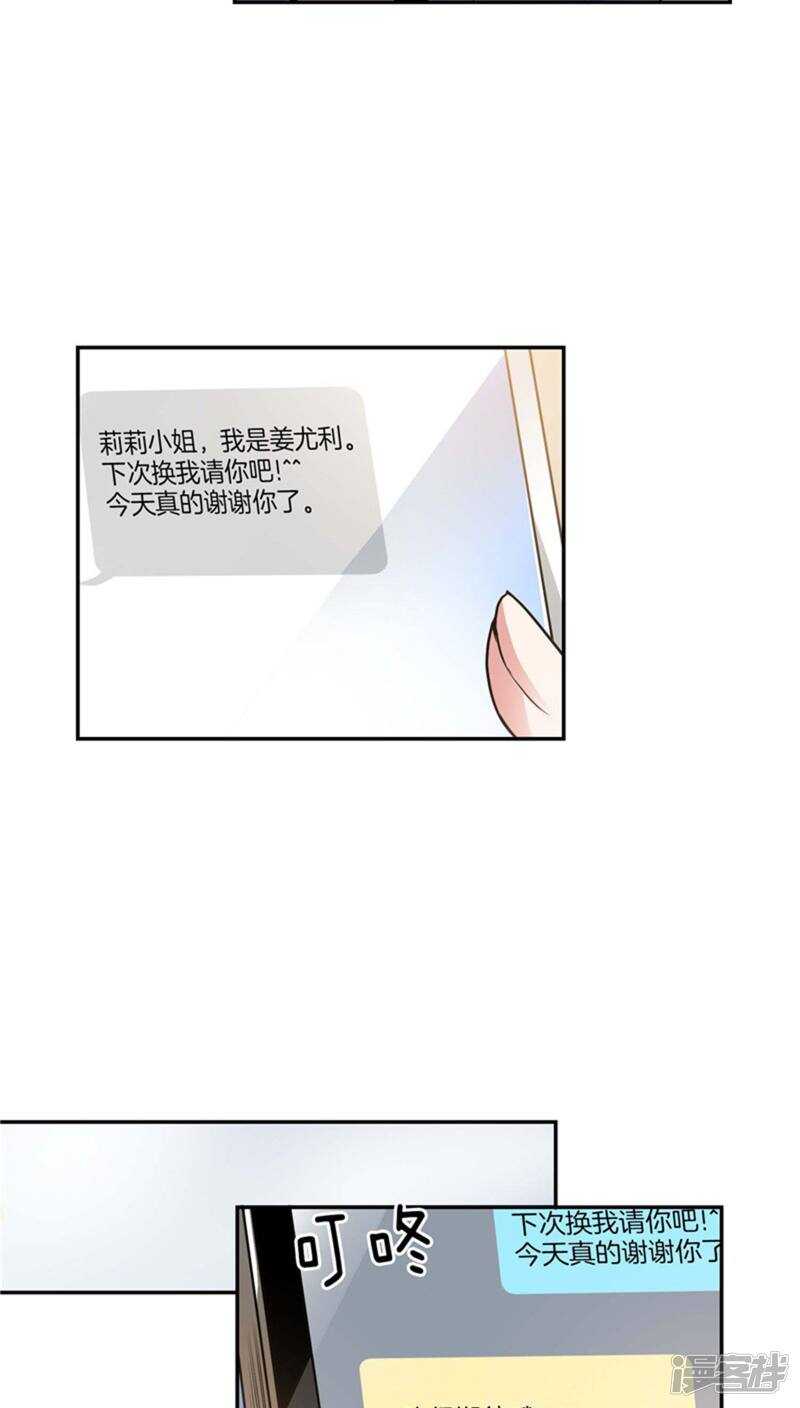 洗碗大魔王韩漫全集-第124话 信赖的人无删减无遮挡章节图片 
