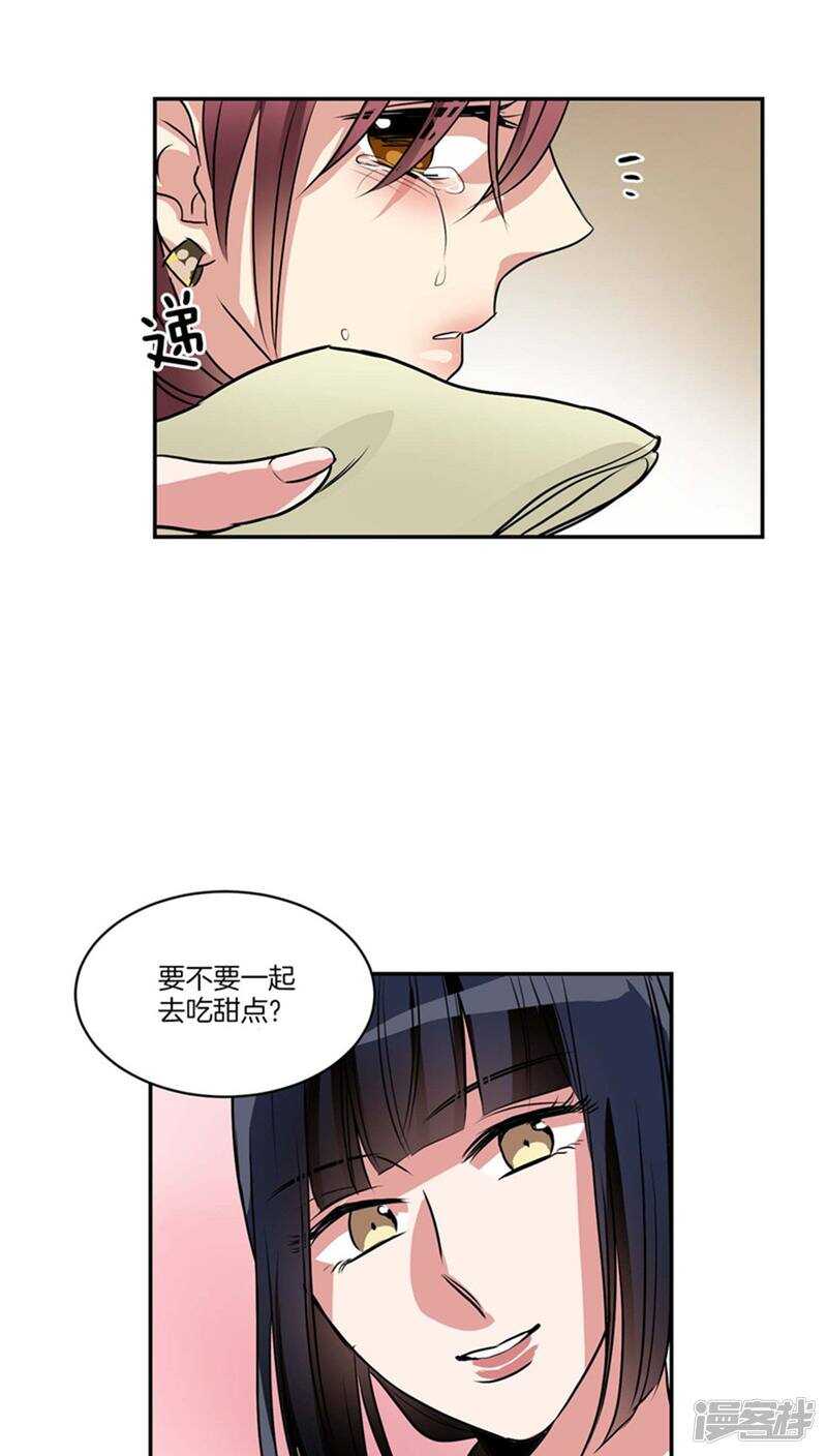 洗碗大魔王韩漫全集-第124话 信赖的人无删减无遮挡章节图片 