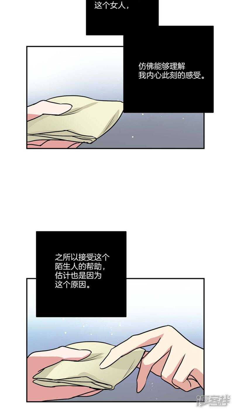 洗碗大魔王韩漫全集-第124话 信赖的人无删减无遮挡章节图片 