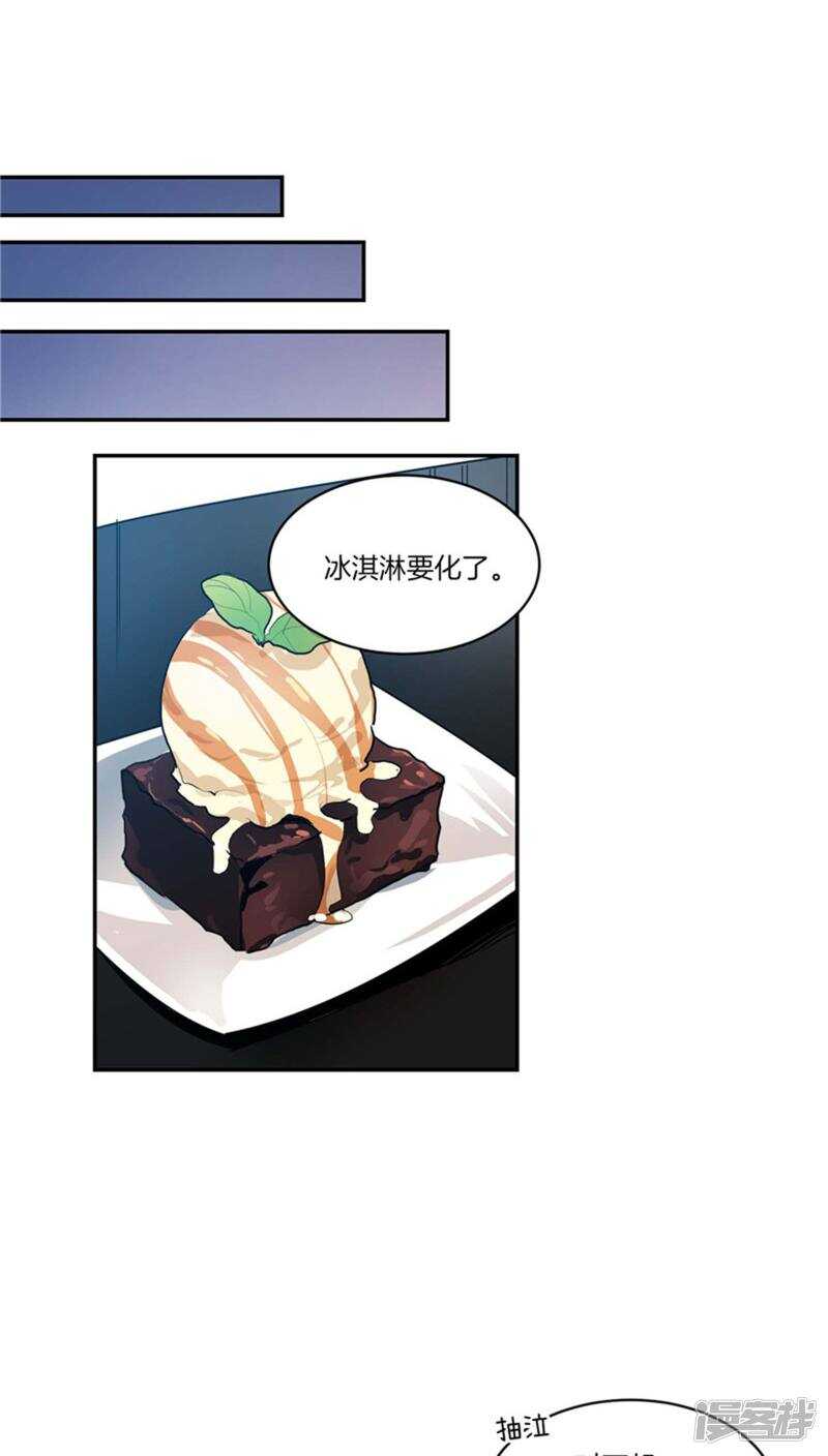 洗碗大魔王韩漫全集-第124话 信赖的人无删减无遮挡章节图片 