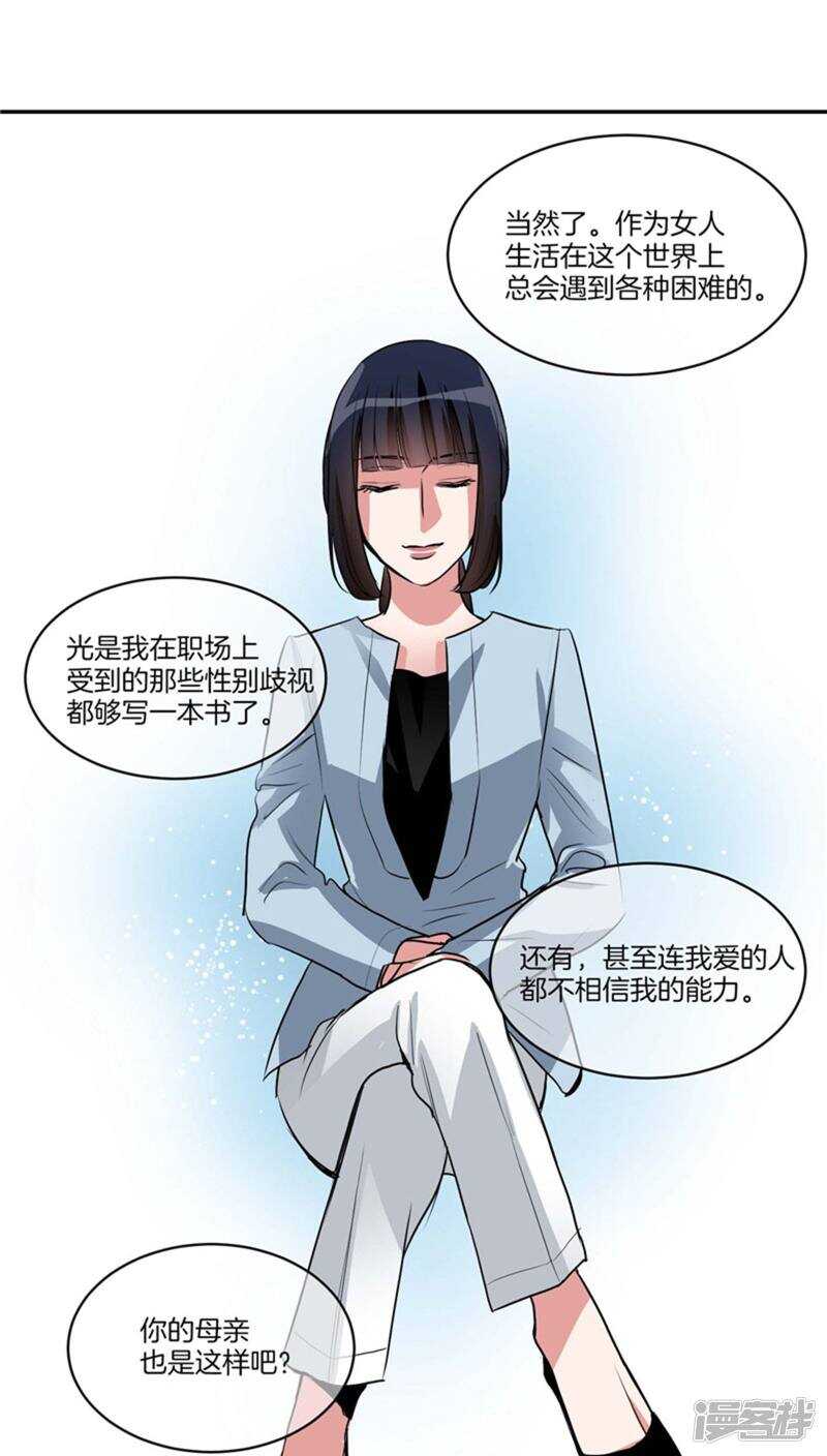 洗碗大魔王韩漫全集-第124话 信赖的人无删减无遮挡章节图片 