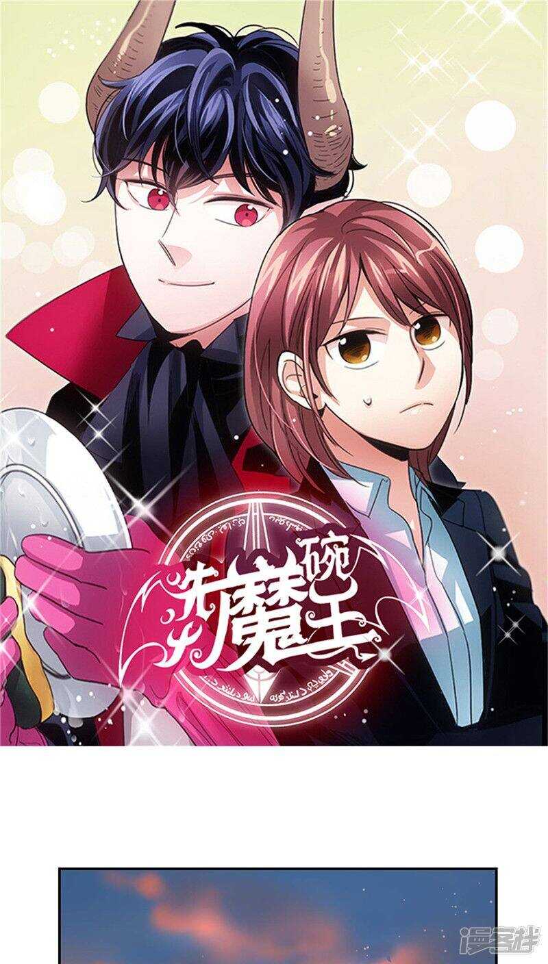洗碗大魔王韩漫全集-第125话 恶魔的幸福无删减无遮挡章节图片 