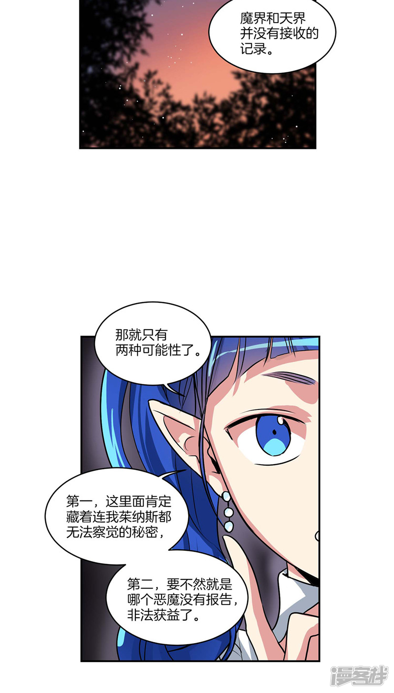 洗碗大魔王韩漫全集-第125话 恶魔的幸福无删减无遮挡章节图片 