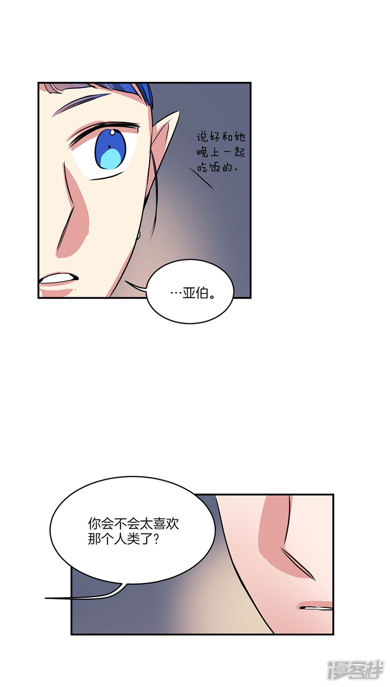 洗碗大魔王韩漫全集-第125话 恶魔的幸福无删减无遮挡章节图片 