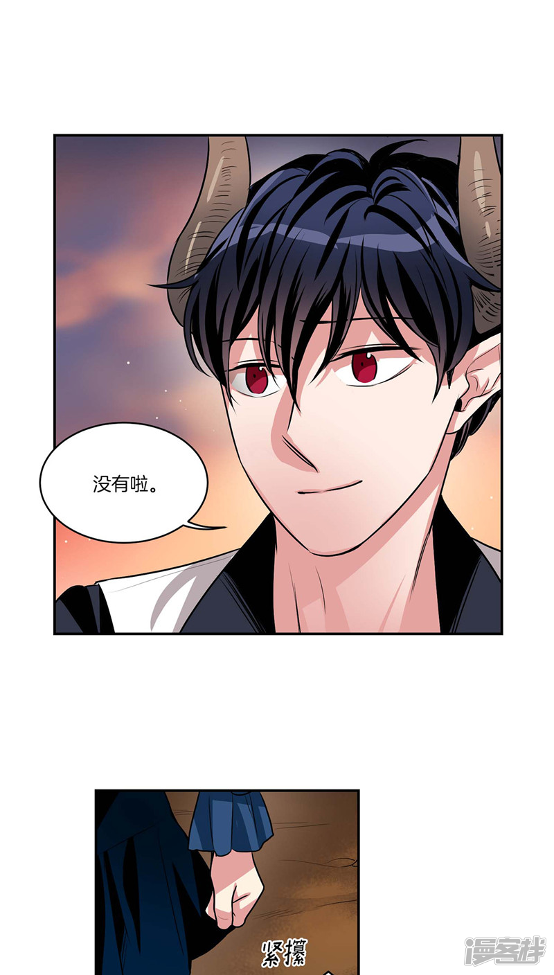 洗碗大魔王韩漫全集-第125话 恶魔的幸福无删减无遮挡章节图片 