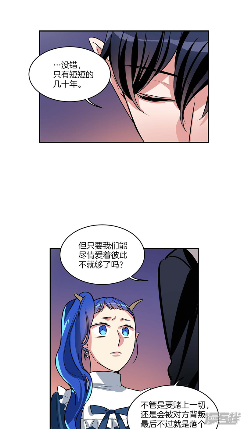 洗碗大魔王韩漫全集-第125话 恶魔的幸福无删减无遮挡章节图片 