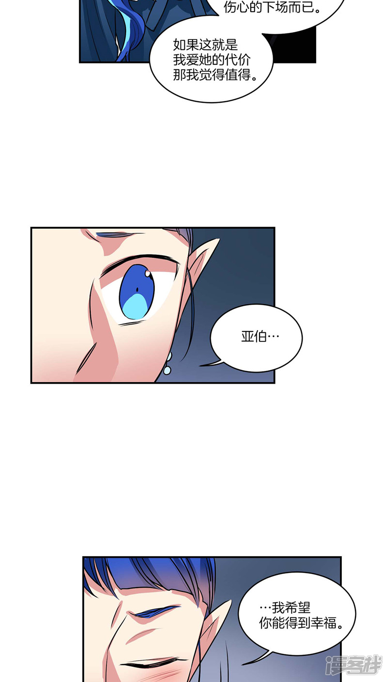 洗碗大魔王韩漫全集-第125话 恶魔的幸福无删减无遮挡章节图片 