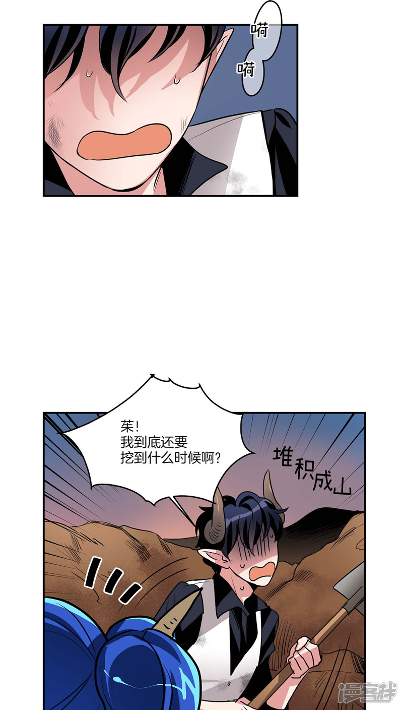 洗碗大魔王韩漫全集-第125话 恶魔的幸福无删减无遮挡章节图片 