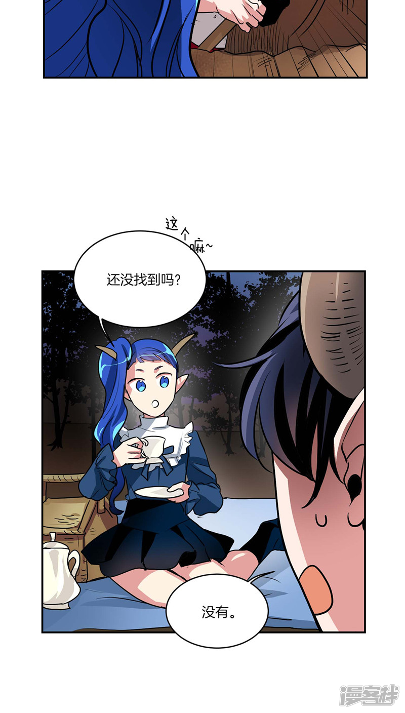 洗碗大魔王韩漫全集-第125话 恶魔的幸福无删减无遮挡章节图片 
