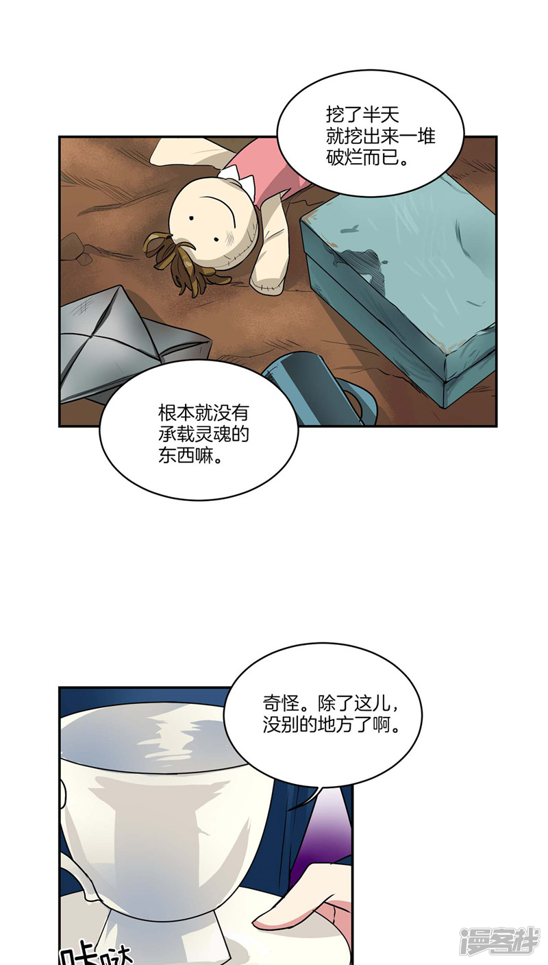 洗碗大魔王韩漫全集-第125话 恶魔的幸福无删减无遮挡章节图片 