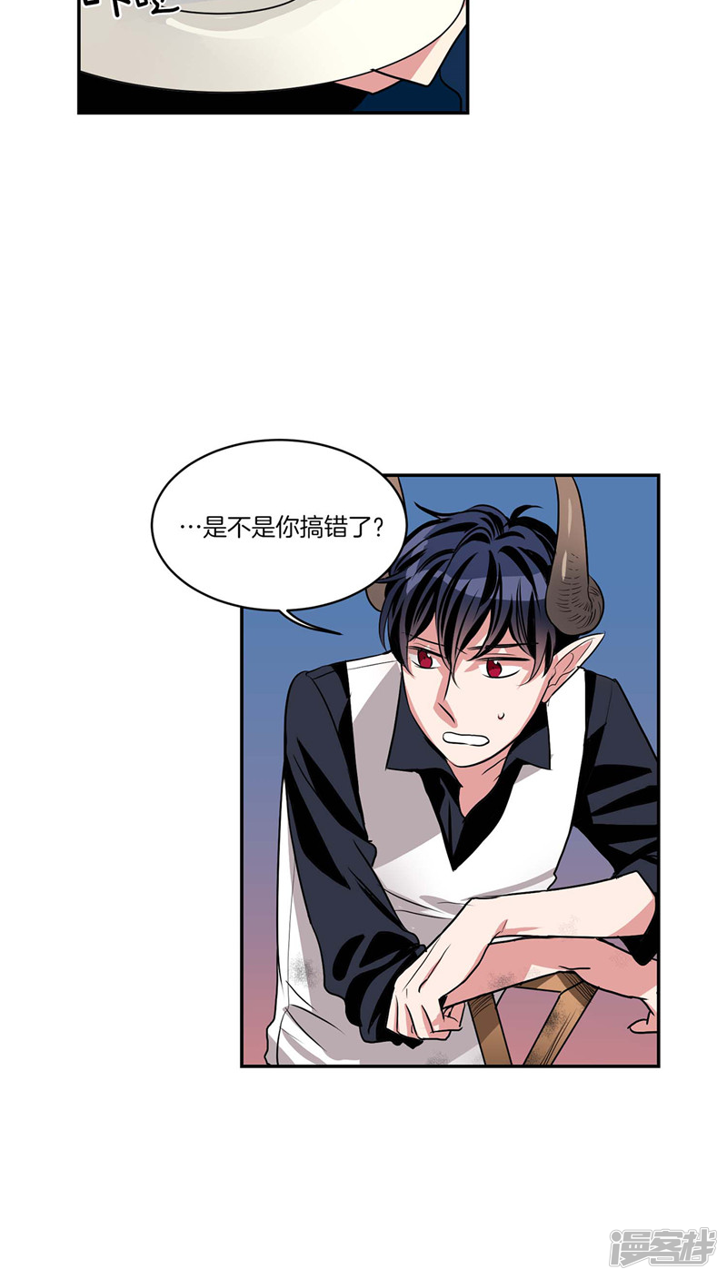 洗碗大魔王韩漫全集-第125话 恶魔的幸福无删减无遮挡章节图片 