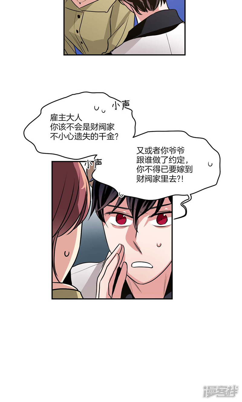 洗碗大魔王韩漫全集-第126话 倾诉心事无删减无遮挡章节图片 