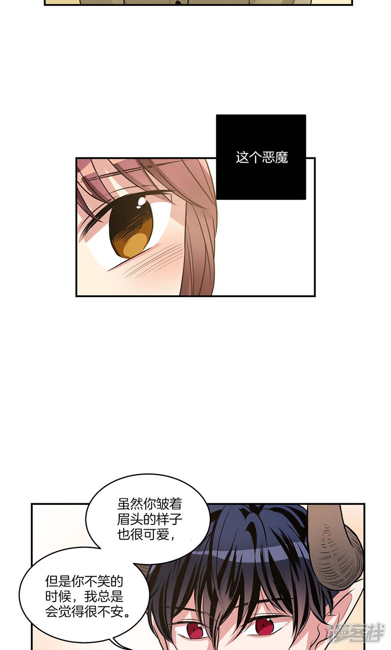 洗碗大魔王韩漫全集-第126话 倾诉心事无删减无遮挡章节图片 