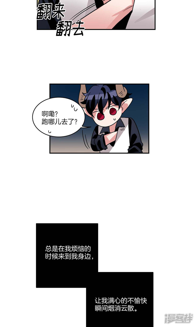 洗碗大魔王韩漫全集-第126话 倾诉心事无删减无遮挡章节图片 