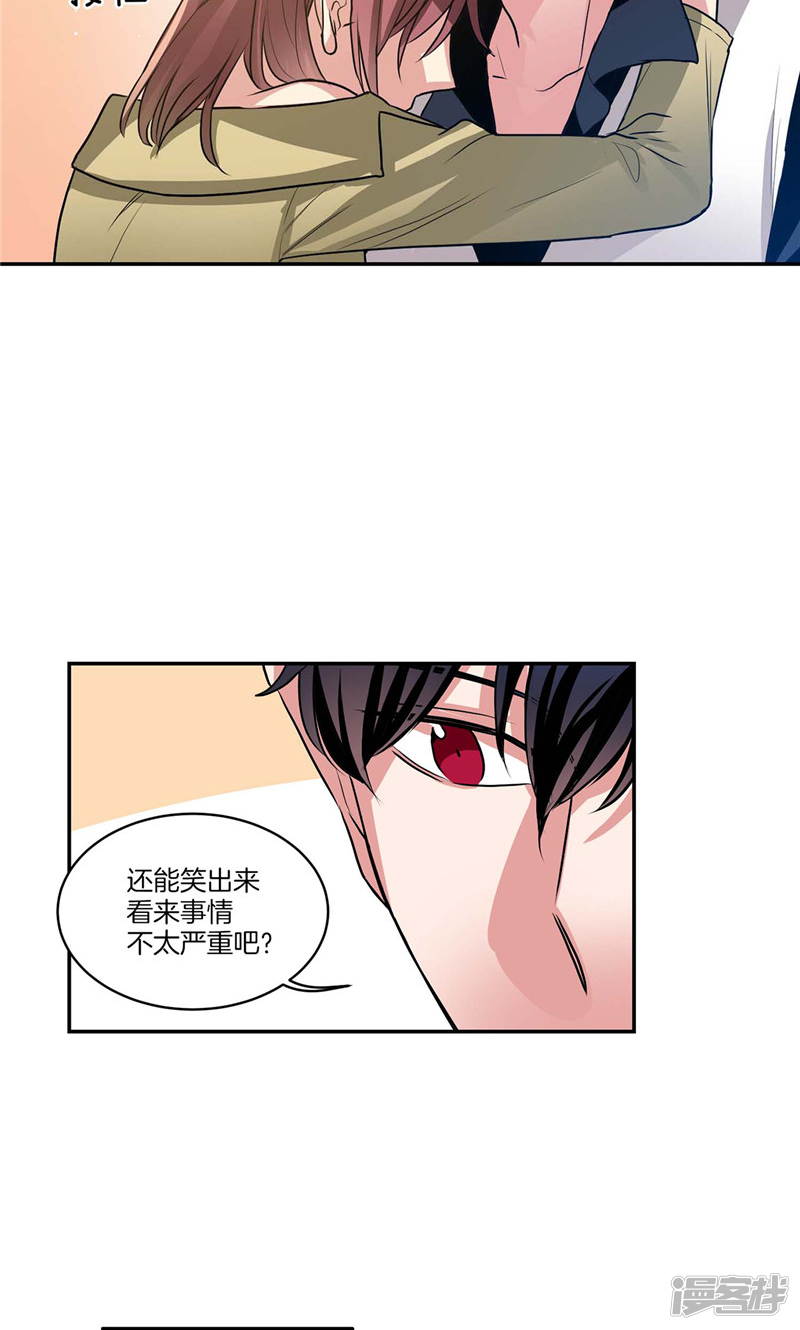 洗碗大魔王韩漫全集-第126话 倾诉心事无删减无遮挡章节图片 