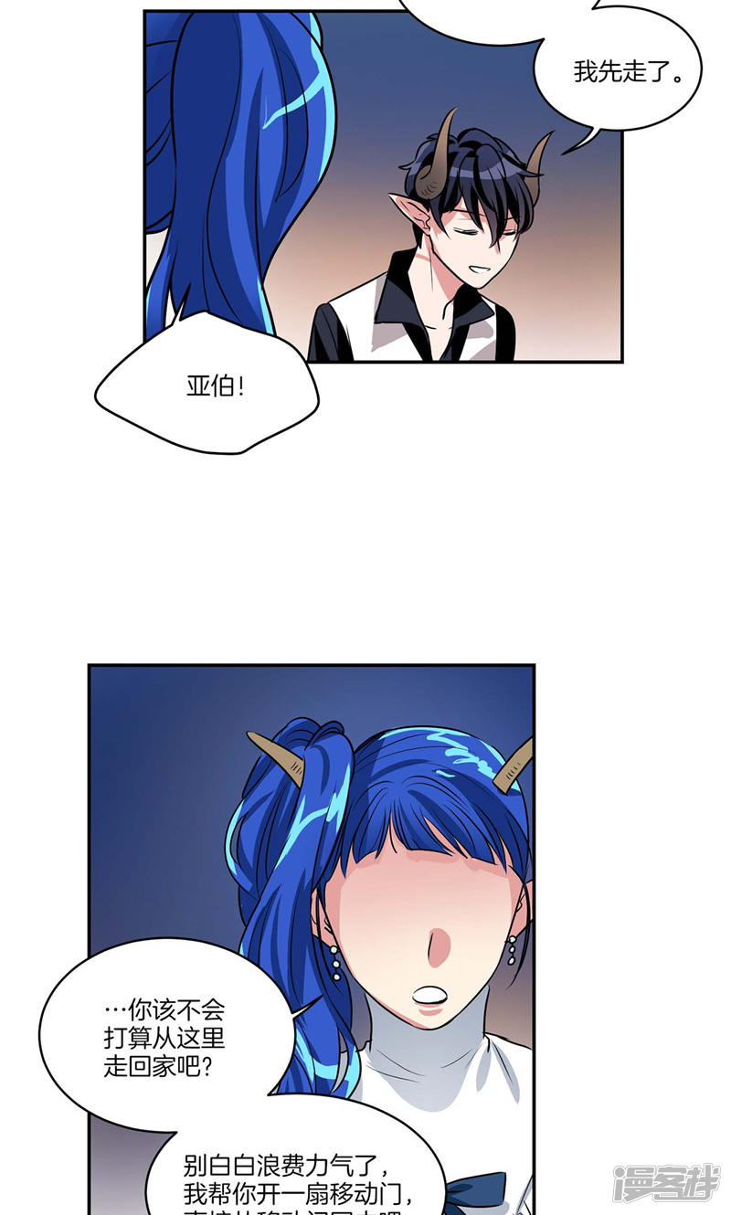 洗碗大魔王韩漫全集-第126话 倾诉心事无删减无遮挡章节图片 