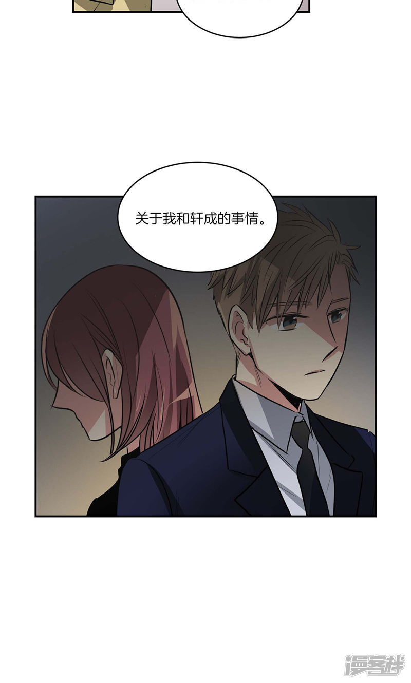 洗碗大魔王韩漫全集-第126话 倾诉心事无删减无遮挡章节图片 