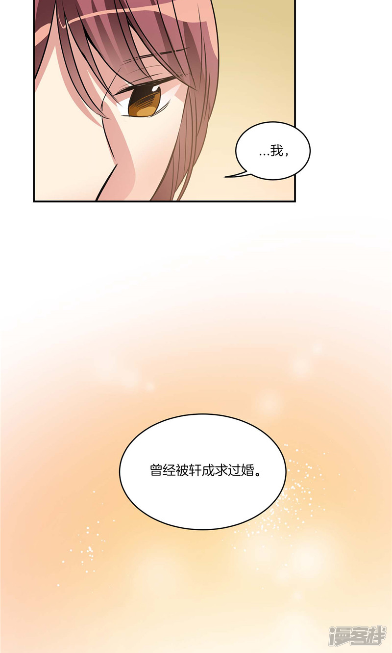 洗碗大魔王韩漫全集-第126话 倾诉心事无删减无遮挡章节图片 