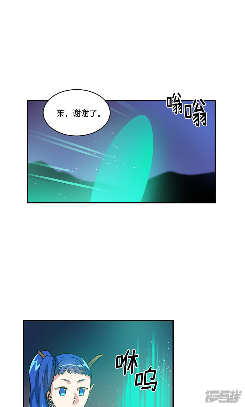 洗碗大魔王韩漫全集-第126话 倾诉心事无删减无遮挡章节图片 