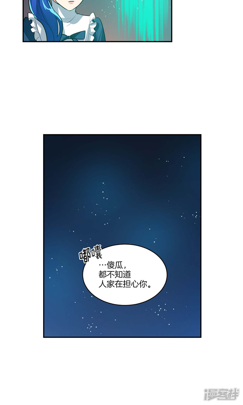 洗碗大魔王韩漫全集-第126话 倾诉心事无删减无遮挡章节图片 