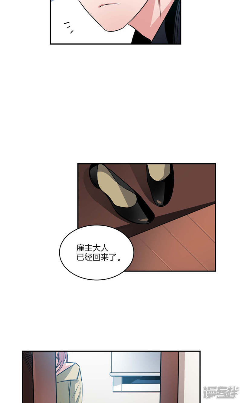 洗碗大魔王韩漫全集-第126话 倾诉心事无删减无遮挡章节图片 
