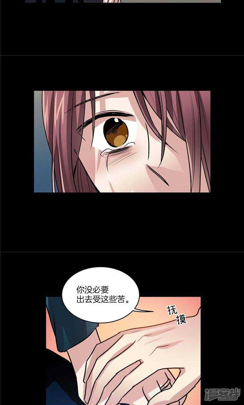洗碗大魔王韩漫全集-第127话 我们结婚吧无删减无遮挡章节图片 