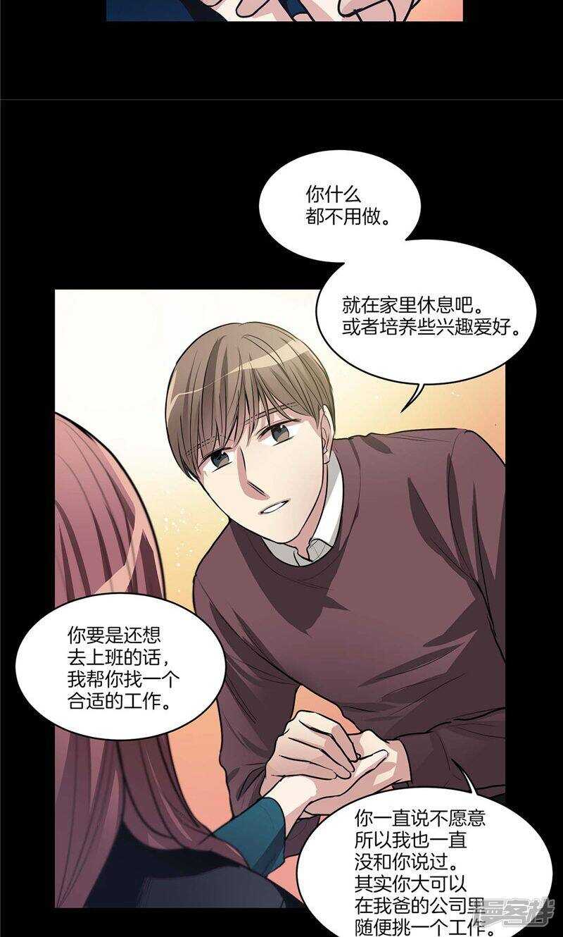 洗碗大魔王韩漫全集-第127话 我们结婚吧无删减无遮挡章节图片 