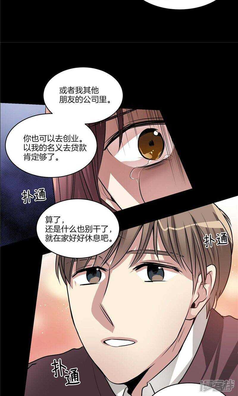 洗碗大魔王韩漫全集-第127话 我们结婚吧无删减无遮挡章节图片 