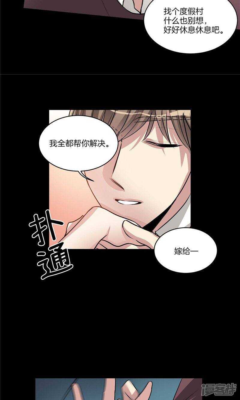 洗碗大魔王韩漫全集-第127话 我们结婚吧无删减无遮挡章节图片 