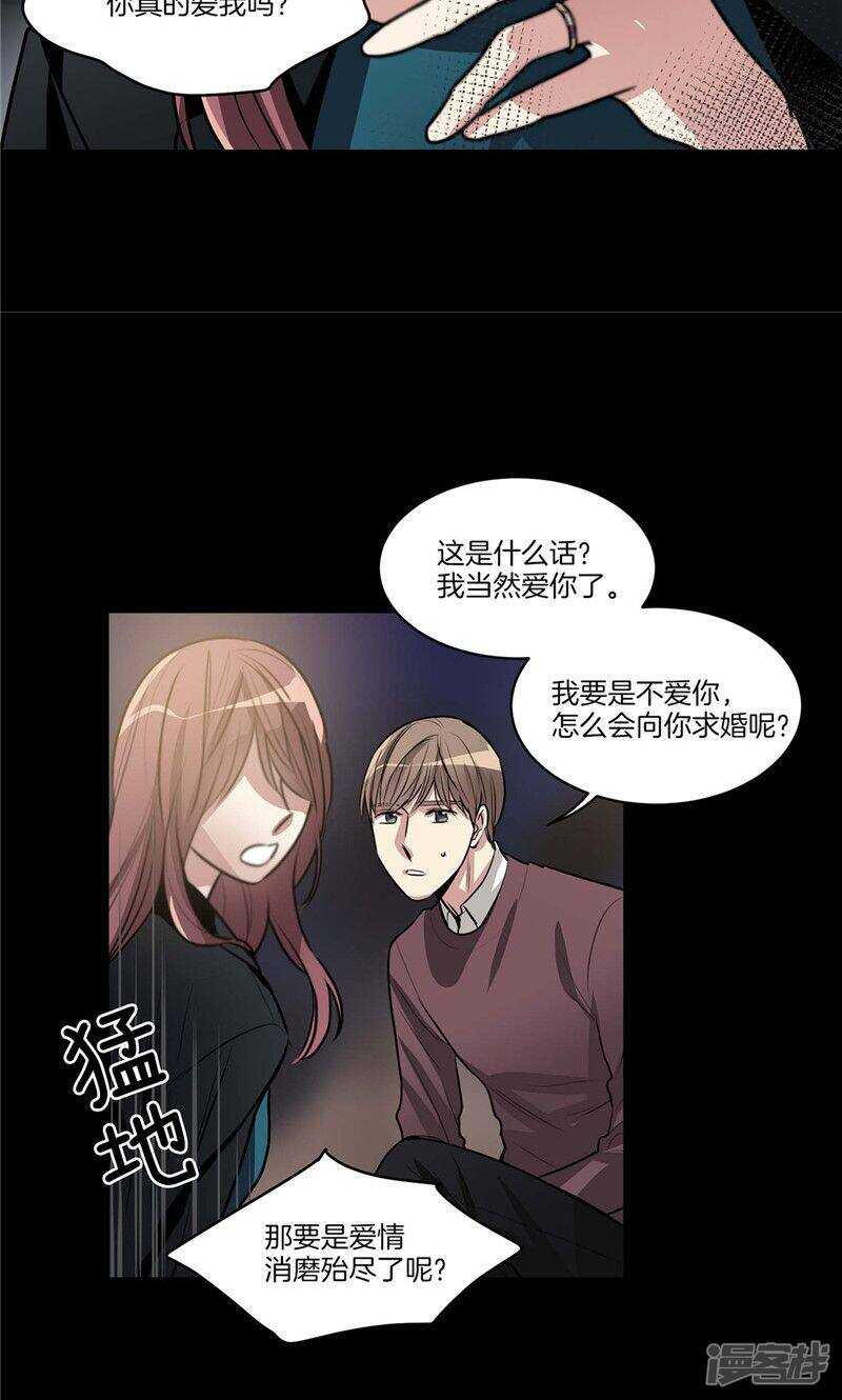 洗碗大魔王韩漫全集-第127话 我们结婚吧无删减无遮挡章节图片 