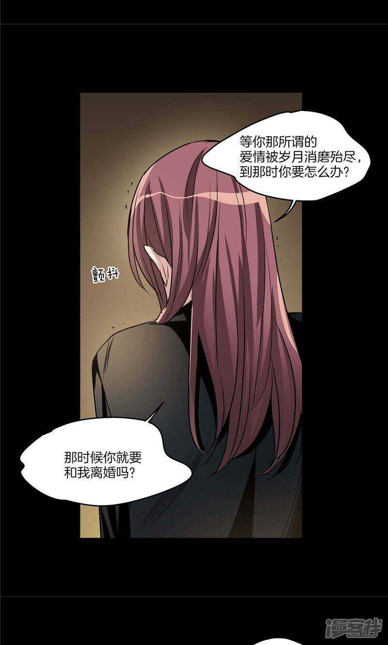 洗碗大魔王韩漫全集-第127话 我们结婚吧无删减无遮挡章节图片 