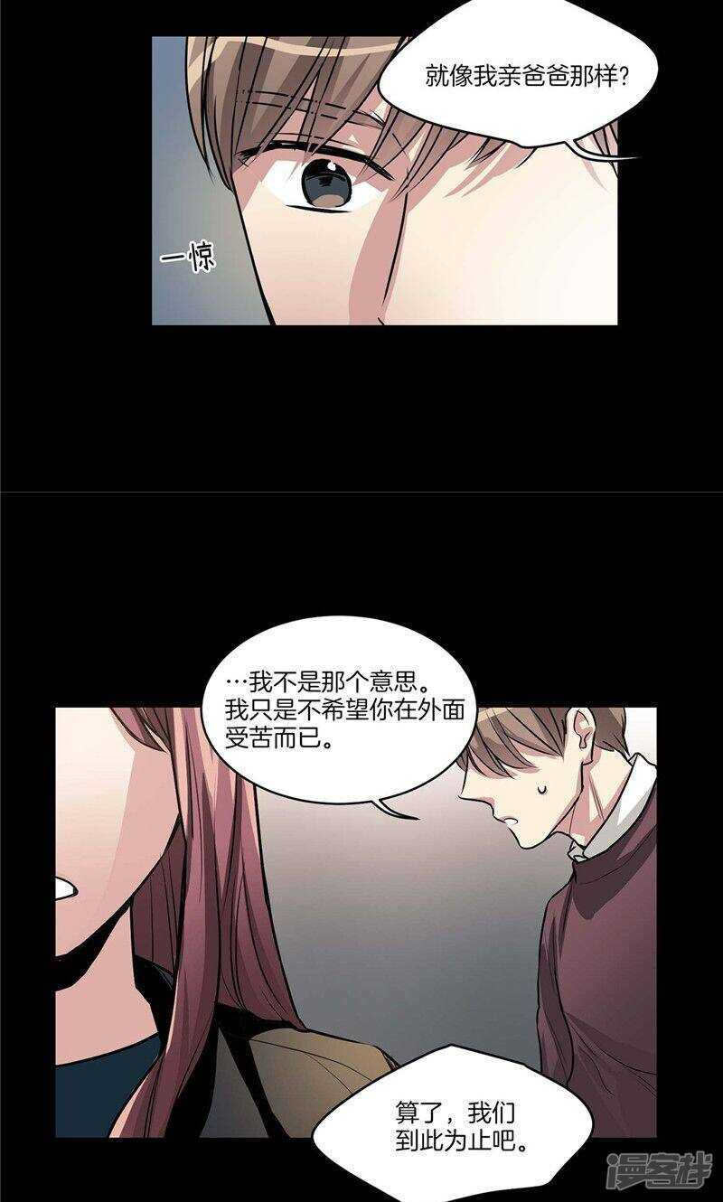 洗碗大魔王韩漫全集-第127话 我们结婚吧无删减无遮挡章节图片 