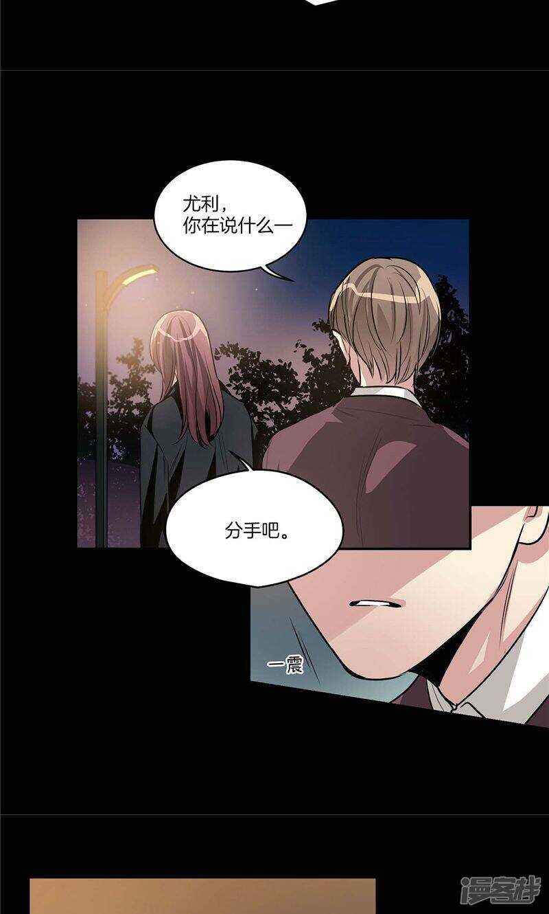 洗碗大魔王韩漫全集-第127话 我们结婚吧无删减无遮挡章节图片 