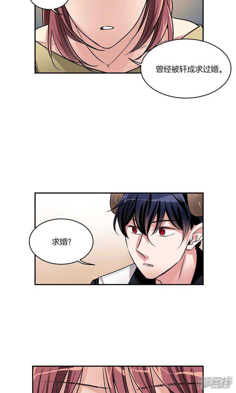 洗碗大魔王韩漫全集-第127话 我们结婚吧无删减无遮挡章节图片 